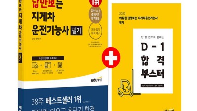지게차기능사 필기 기출문제 최신판! 합격 꿀팁 대방출🎁